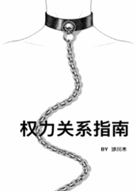 权利与权力关系